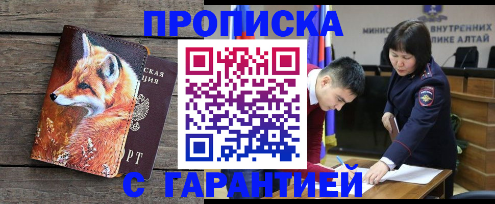 временная регистрация 2025 в Новоаннинском