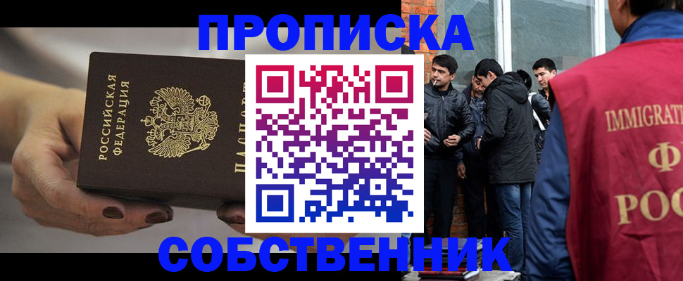 прописка штамп в Новоаннинском