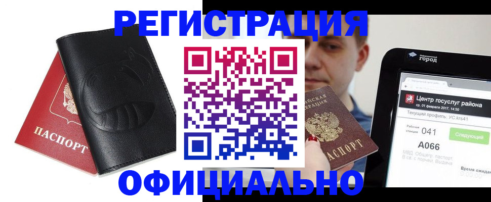 прописка гарантия в Новоаннинском